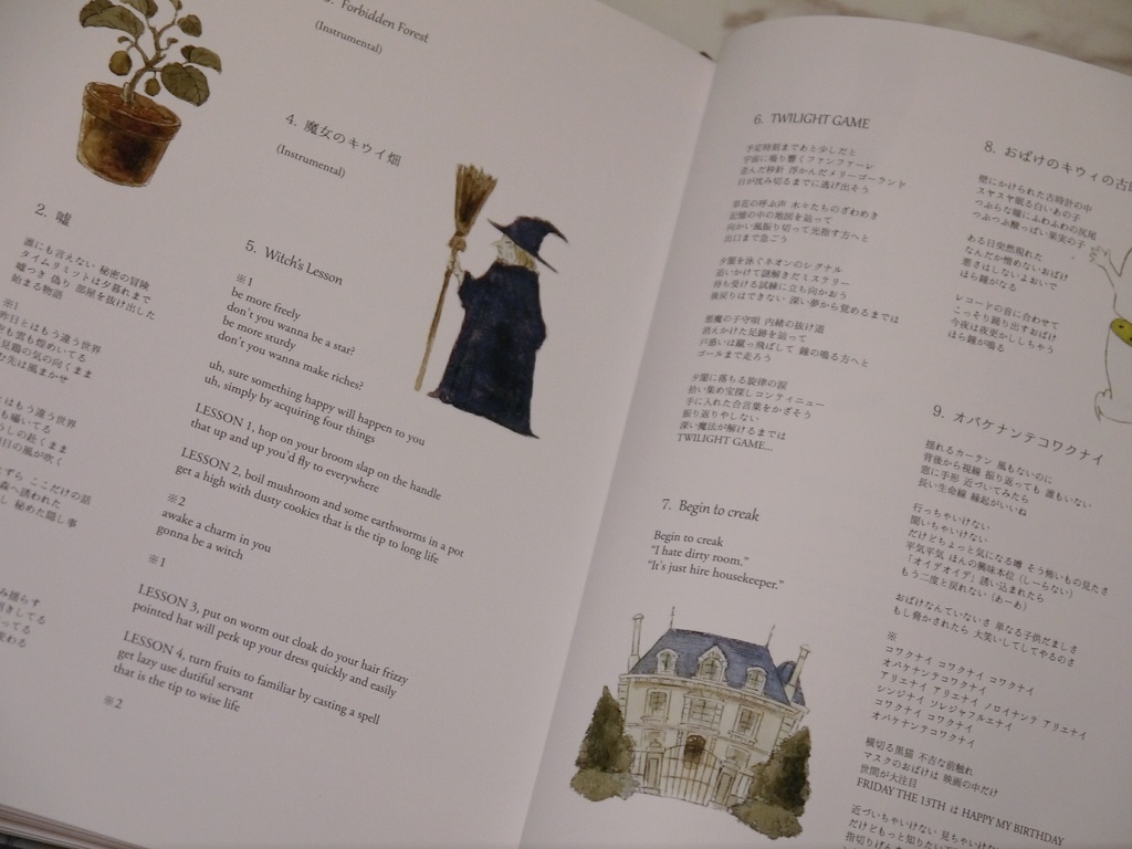 CD付き絵本 『KiWi物語 第一章 〜おばけのキウィとの出会い〜』