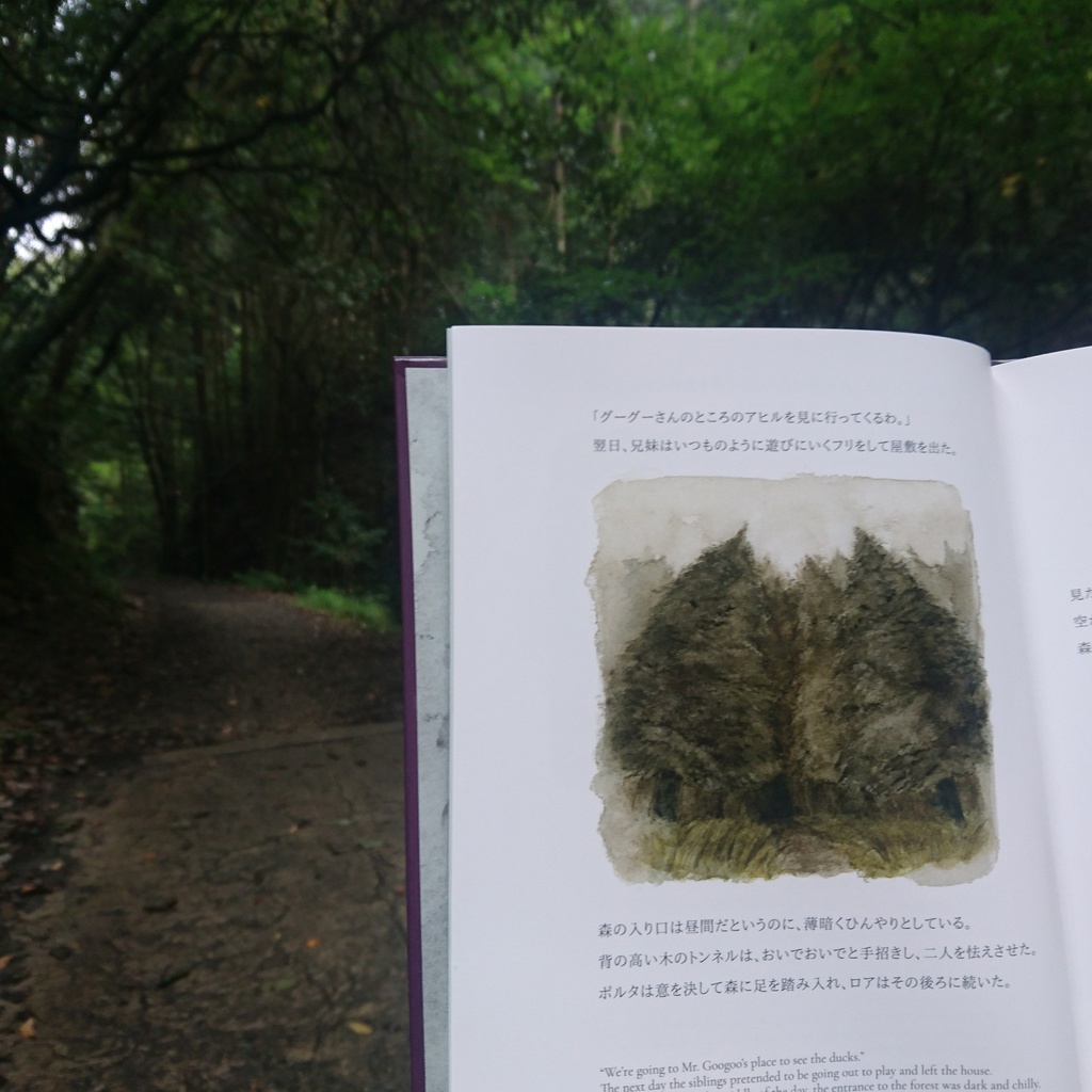 CD付き絵本 『KiWi物語 第一章 〜おばけのキウィとの出会い〜』