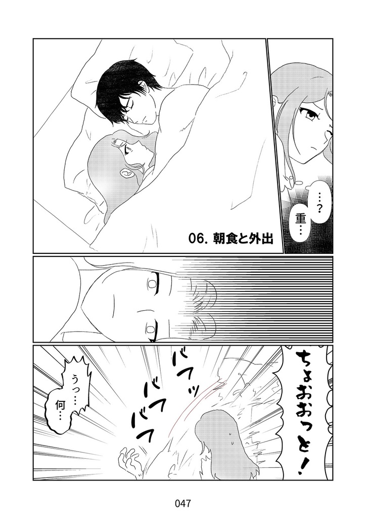 【電子版】異世界公爵様と秘密の夜食