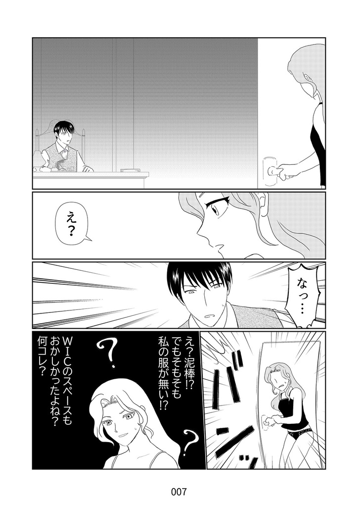 【紙版】異世界公爵様と秘密の夜食