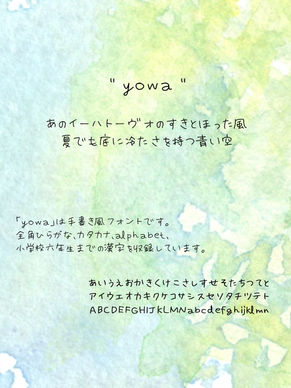 yowa