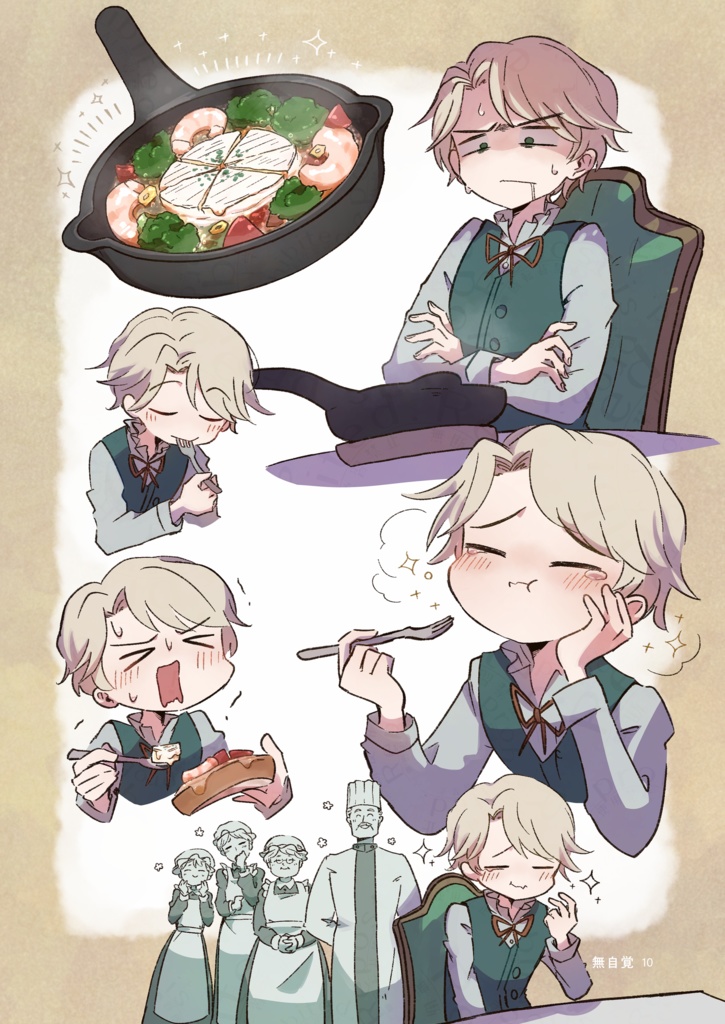 【ポストカード付】少年よ、飯を食え