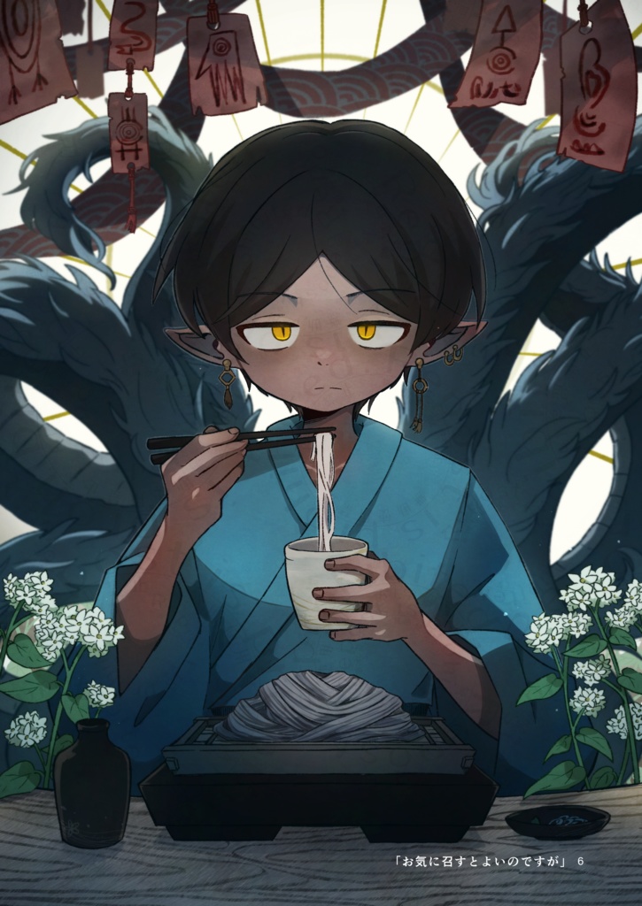 【ポストカード付】少年よ、飯を食え