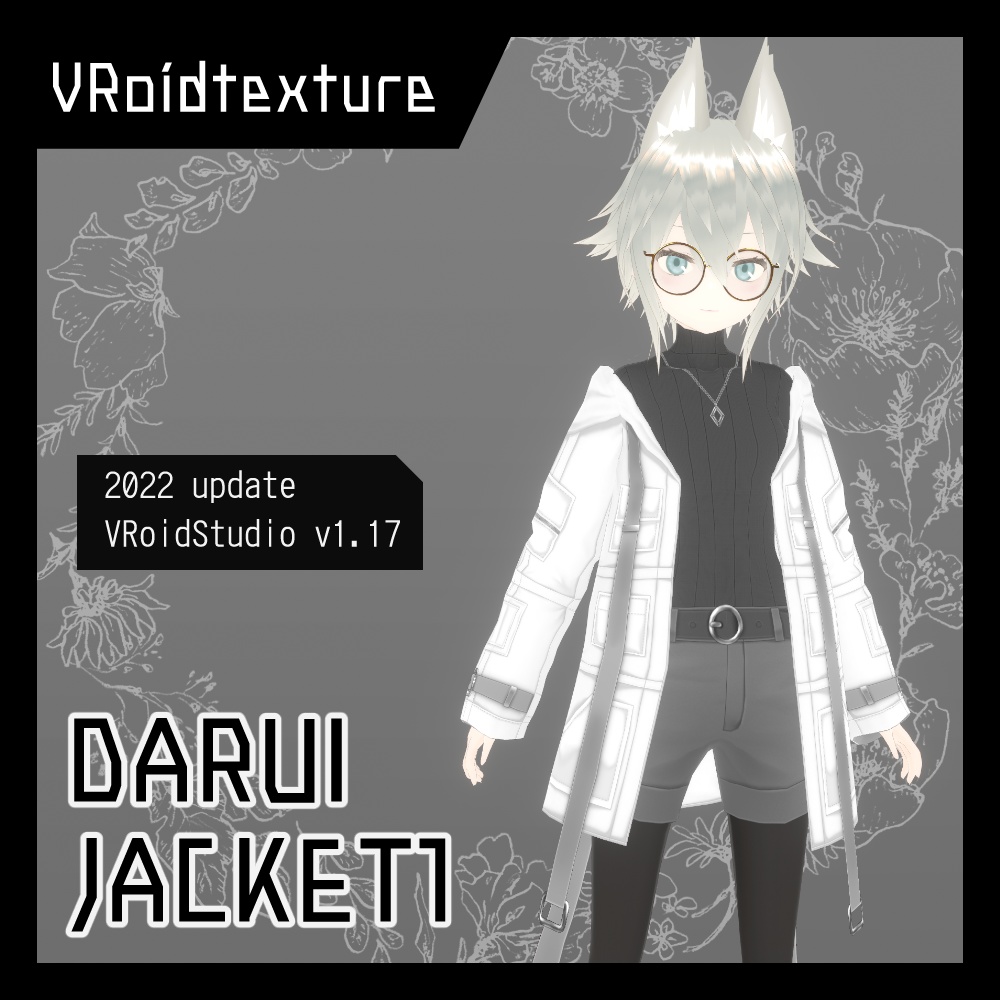 VRoid だるいジャケット v1.1 