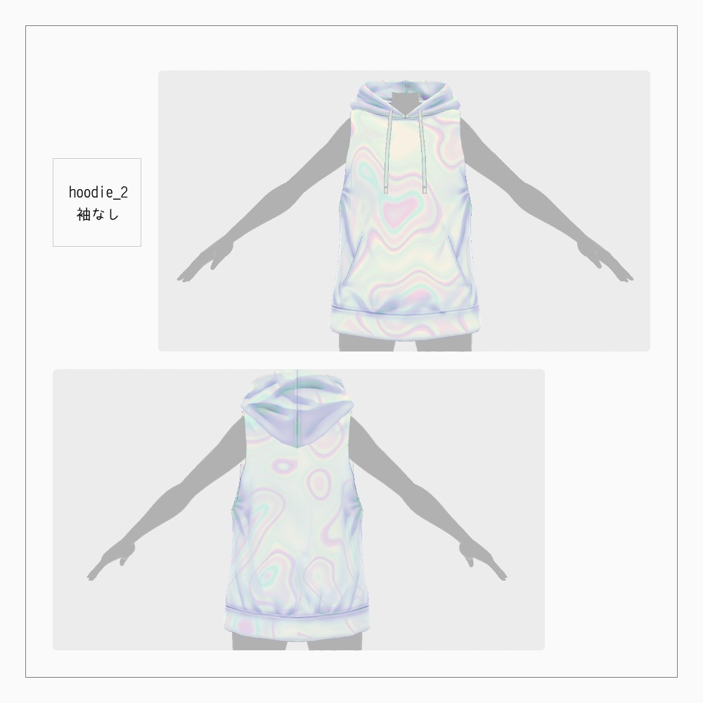VRoid ホログラム風パーカー v1.1