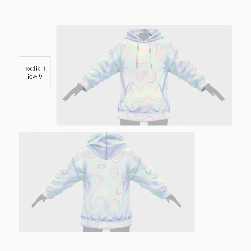 VRoid ホログラム風パーカー v1.1