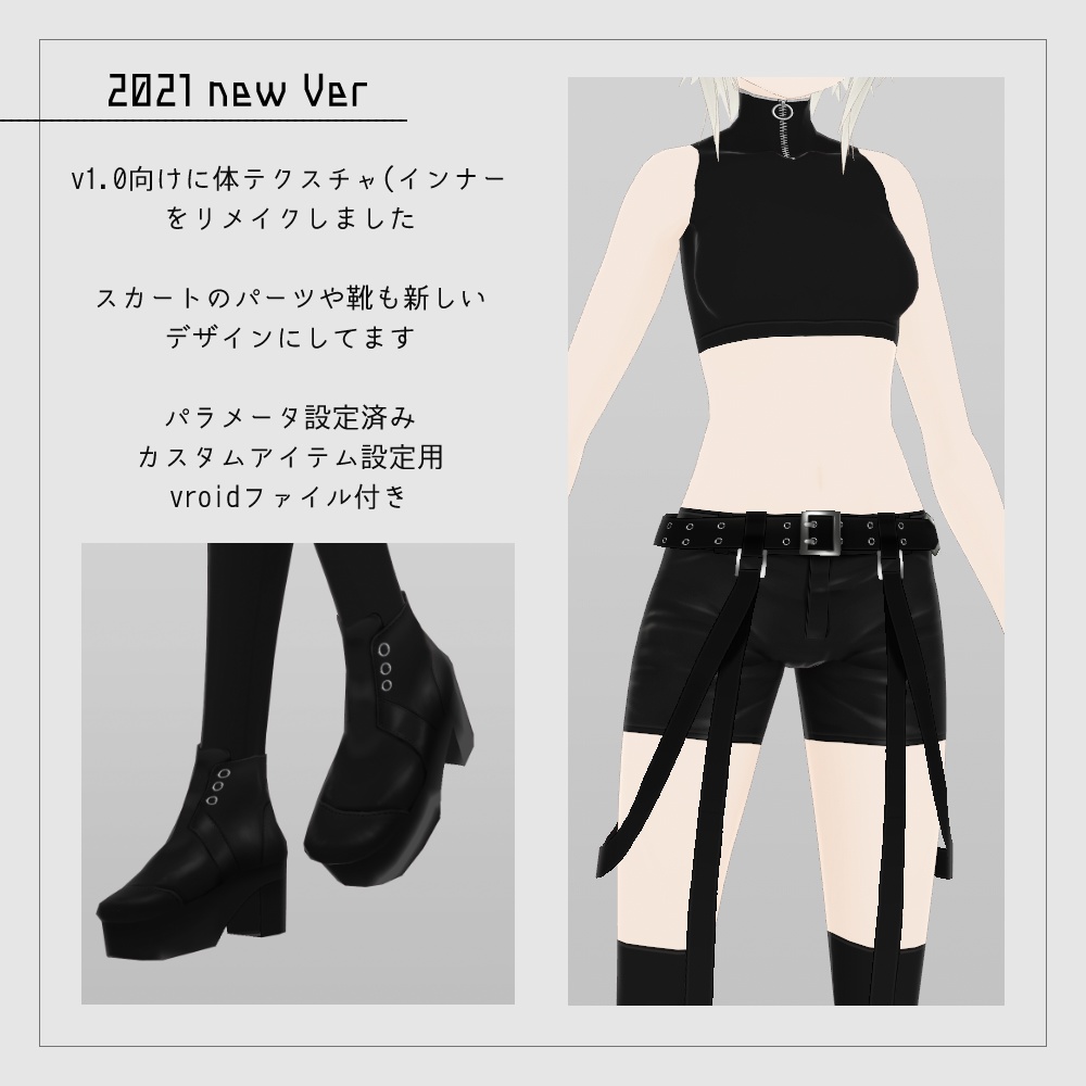 VRoid トライバル柄セット v1.2