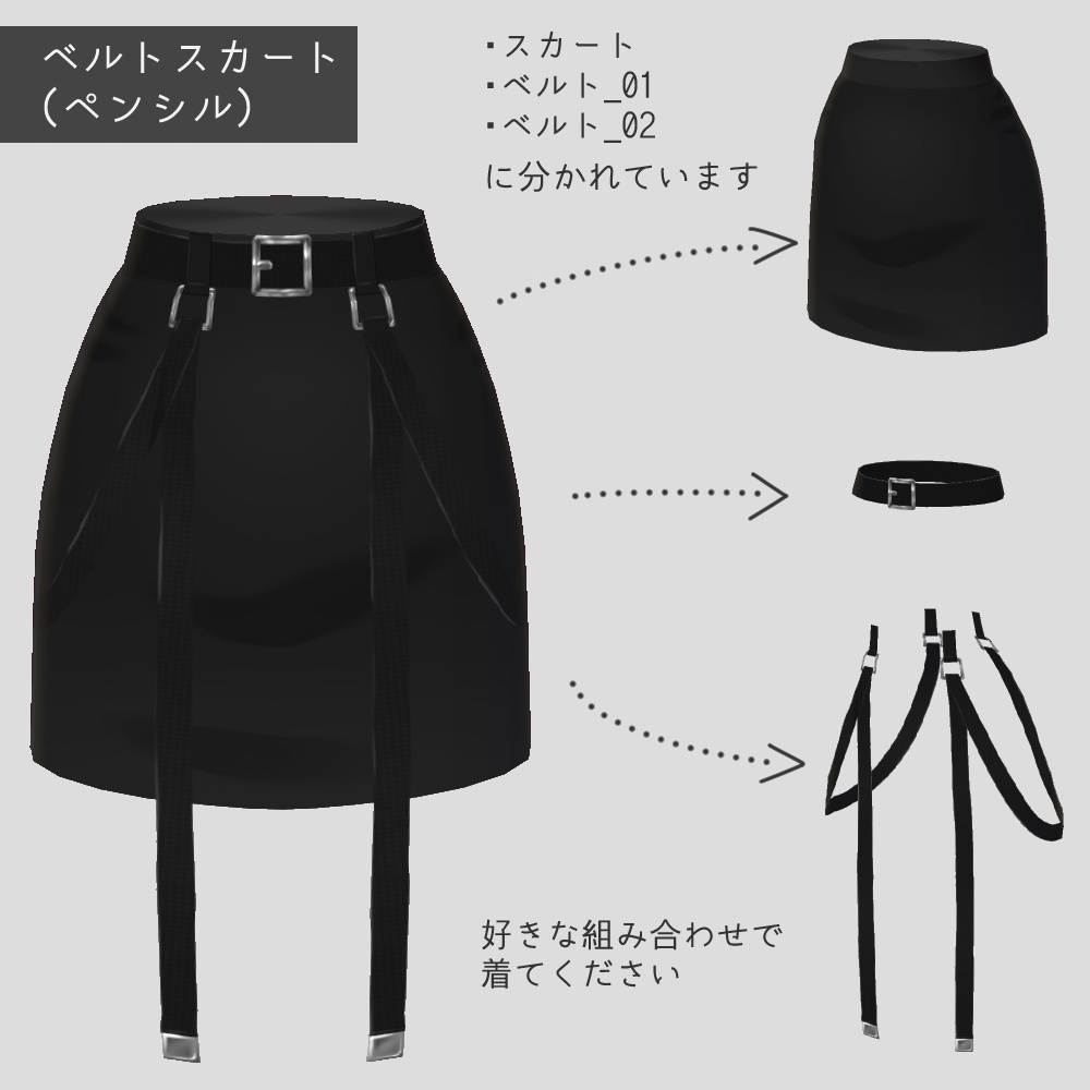 VRoid トライバル柄セット v1.2