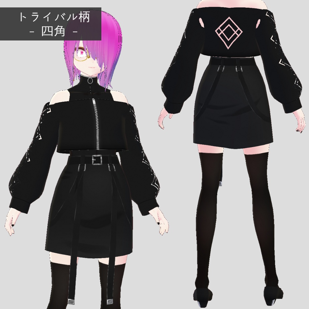 VRoid トライバル柄セット v1.2