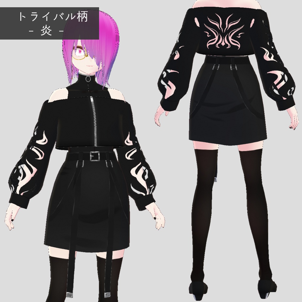 VRoid トライバル柄セット v1.2