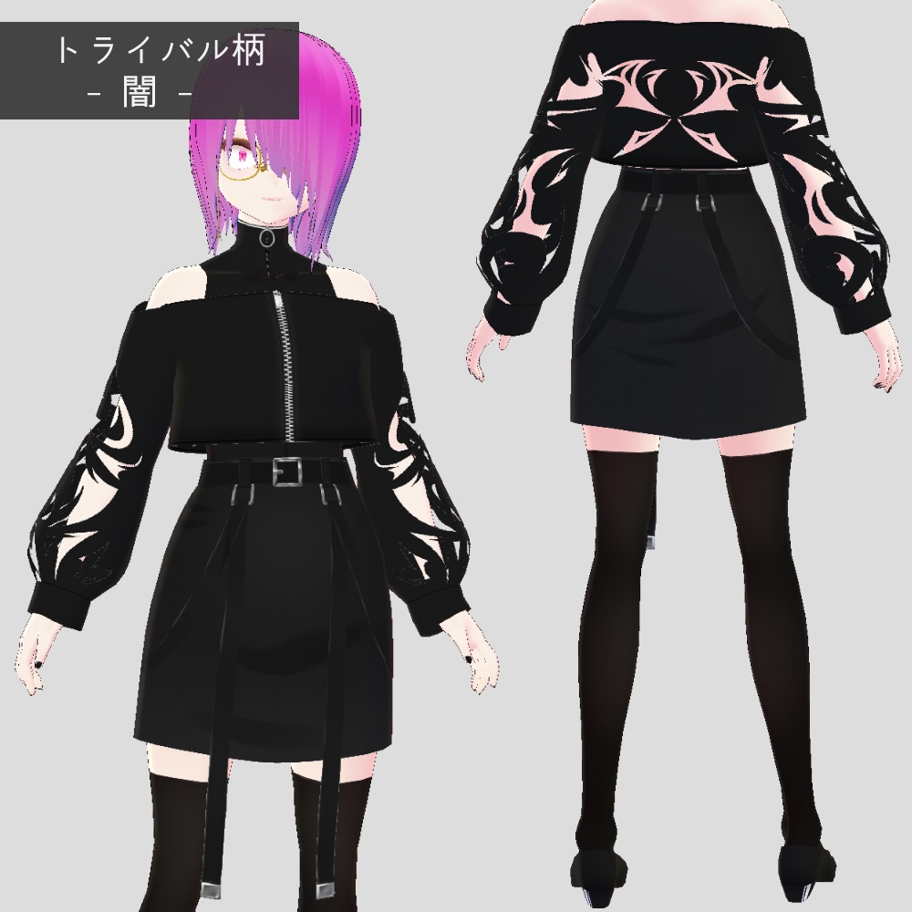 VRoid トライバル柄セット v1.2