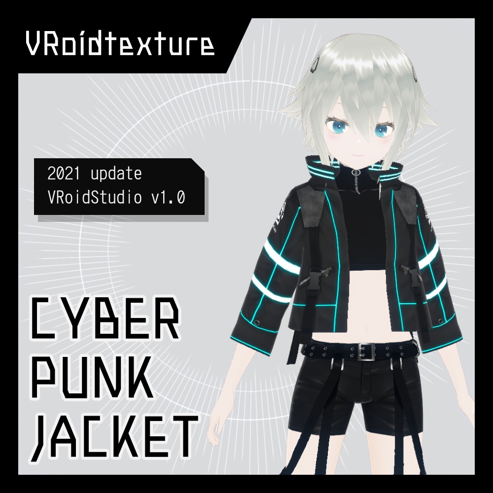 v1.0 サイバーパンクジャケット