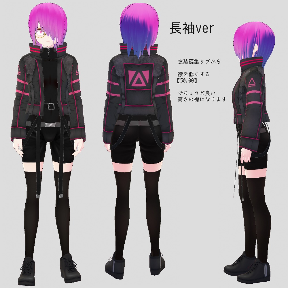VRoid サイバーパンクジャケット v1.2
