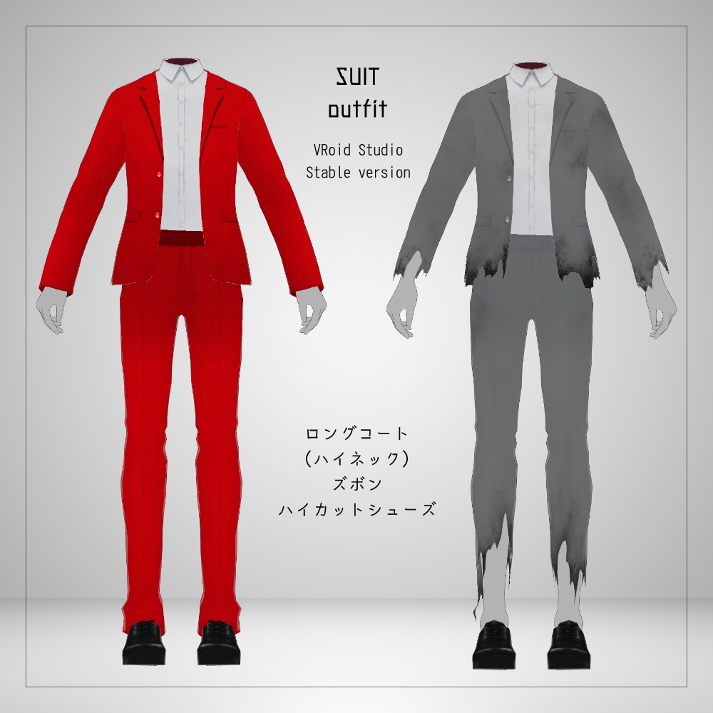 VRoid スーツ236 v1.2