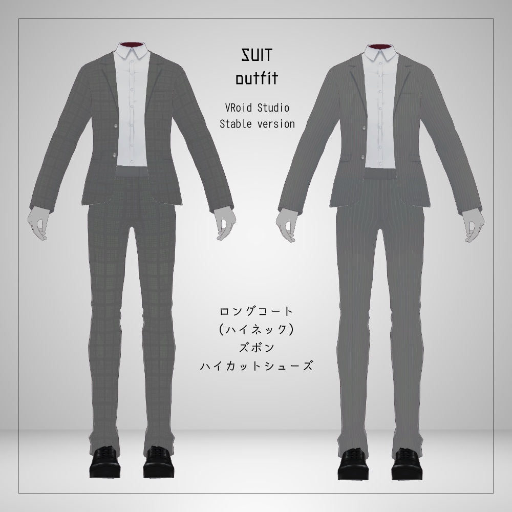 VRoid スーツ236 v1.2