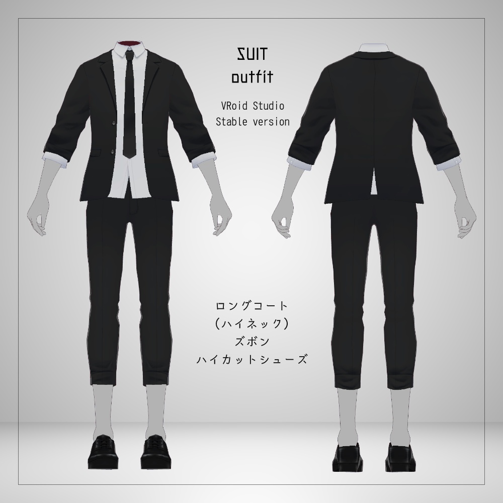 VRoid スーツ236 v1.2