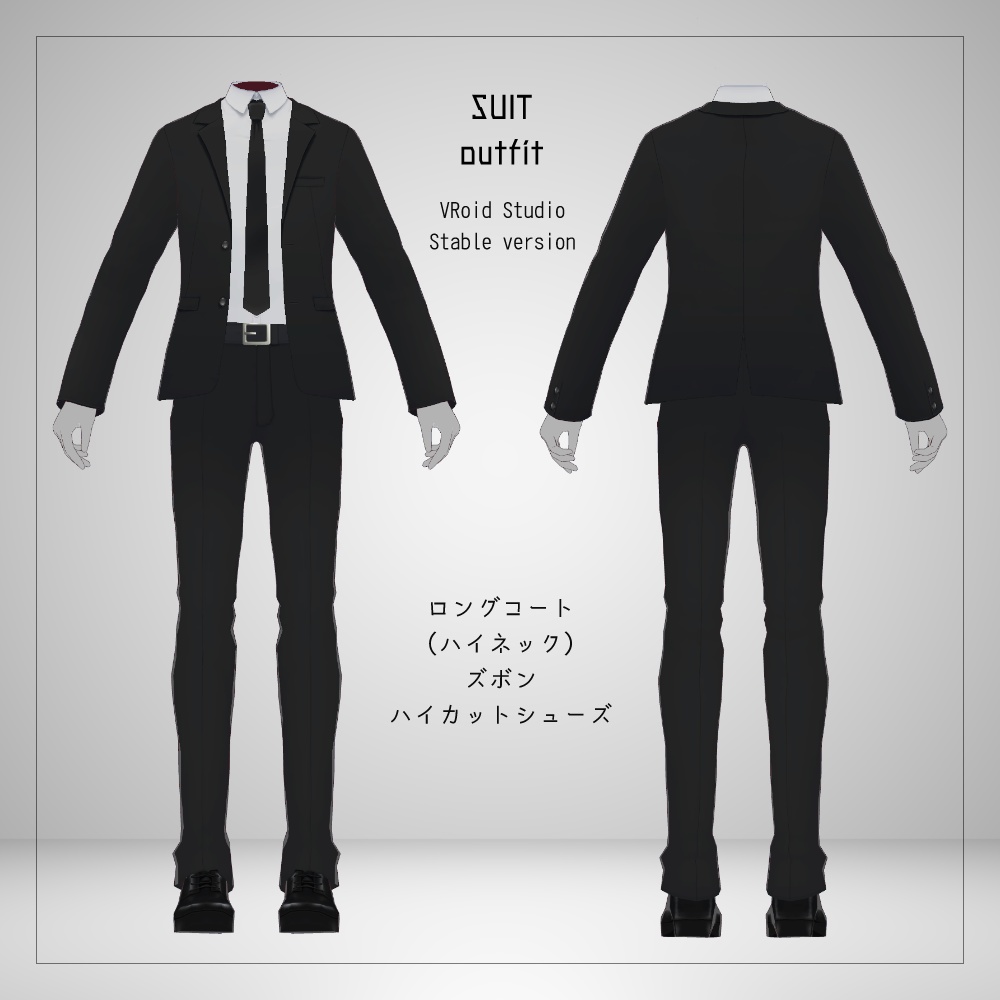 VRoid スーツ236 v1.2