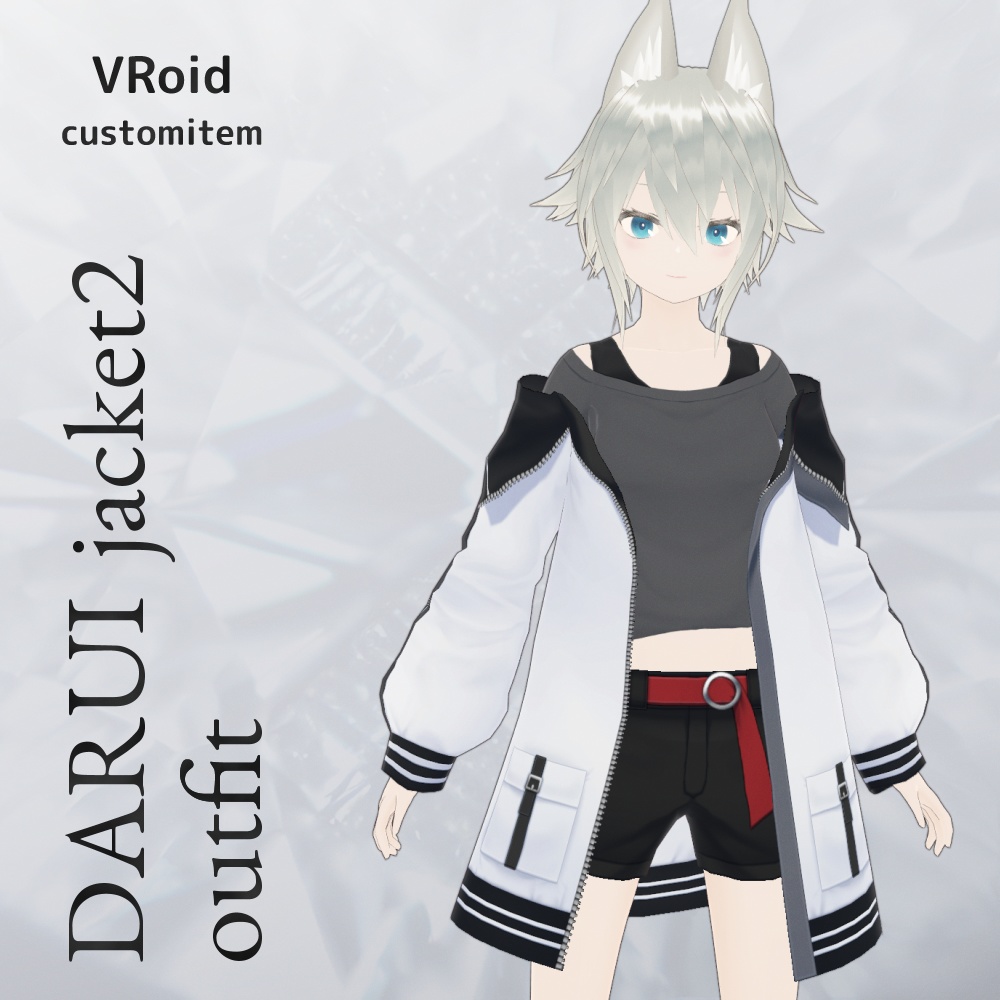 VRoid だるいジャケット2 v1.1