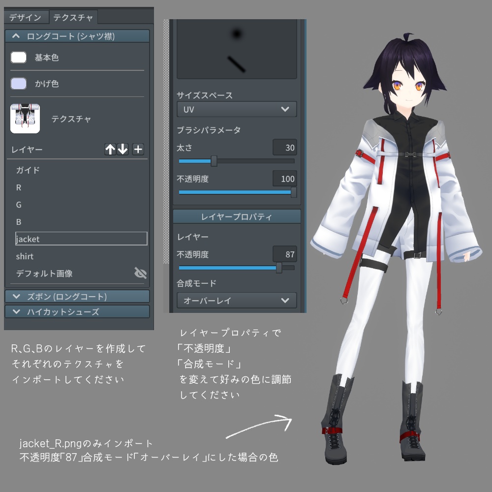 VRoid だるいジャケット3 v1.1