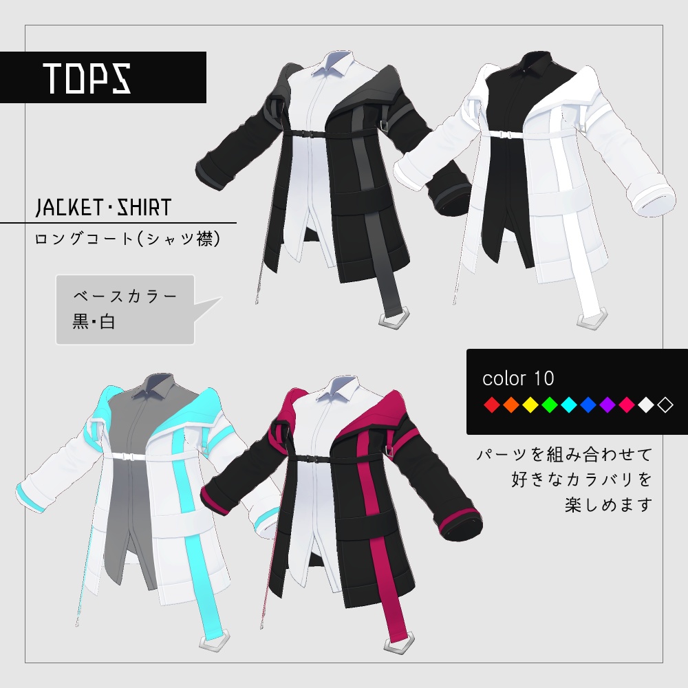 VRoid だるいジャケット3 v1.1