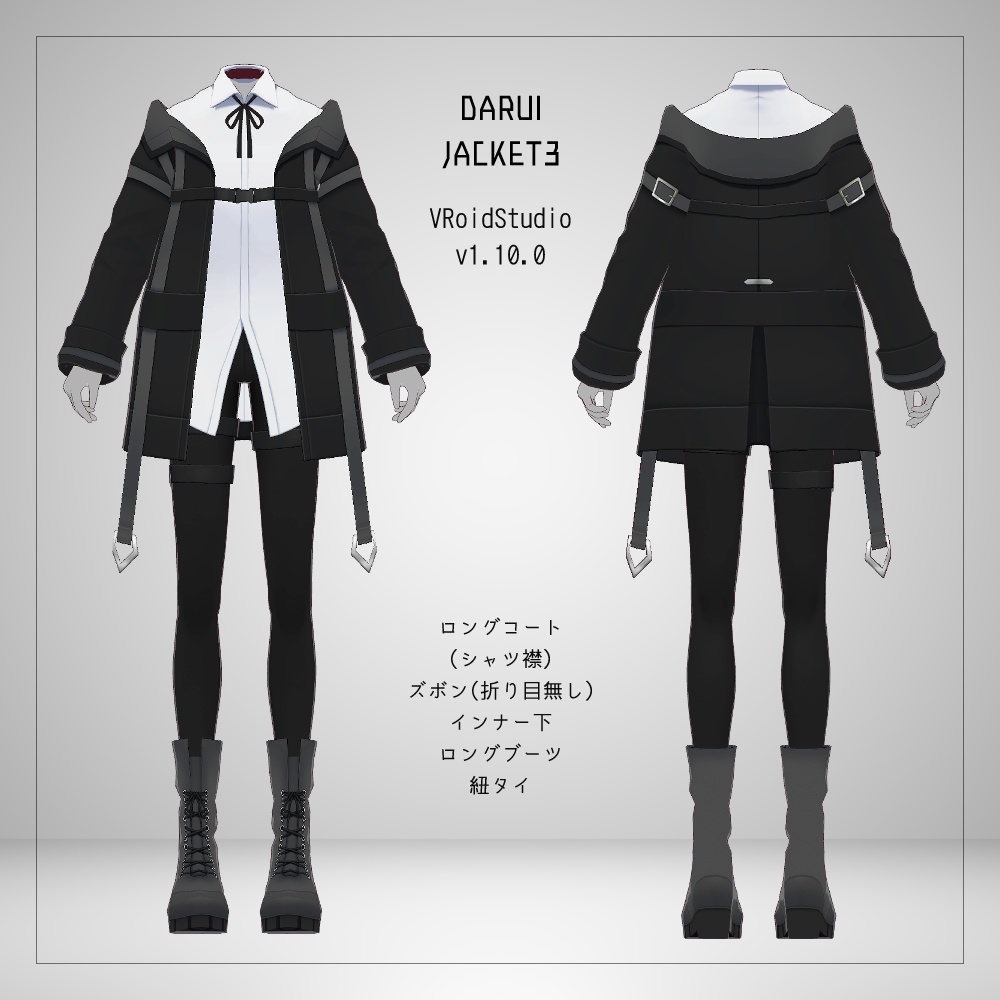 VRoid だるいジャケット3 v1.1