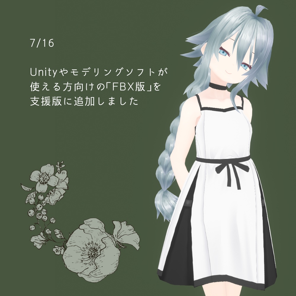 VRoid シンプルモノクロワンピース v1.2