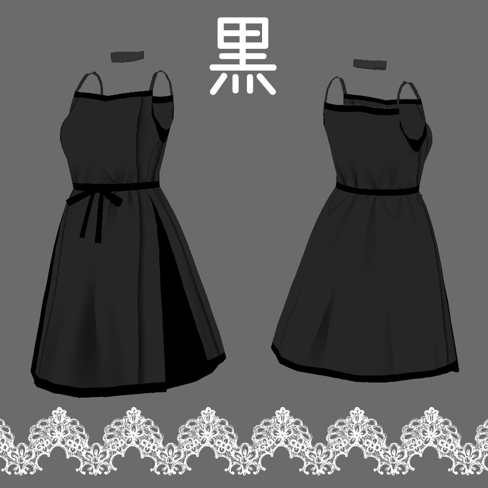 VRoid シンプルモノクロワンピース v1.2