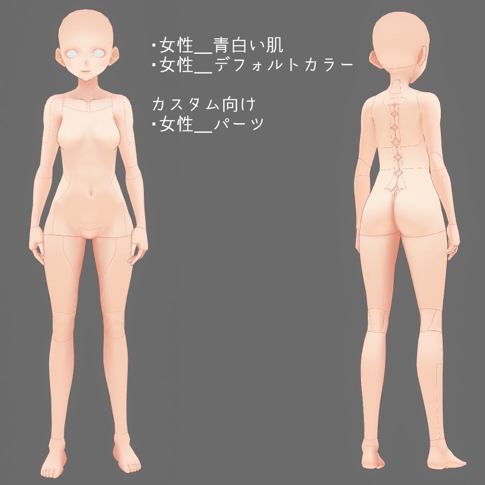 VRoid サイボーグボディ v1.2