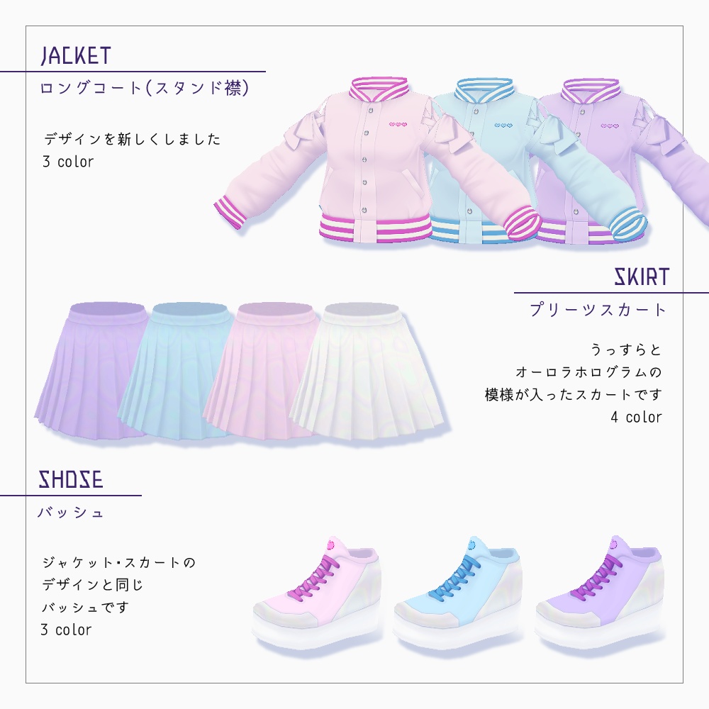 VRoid ゆめかわお薬ジャケット v1.1