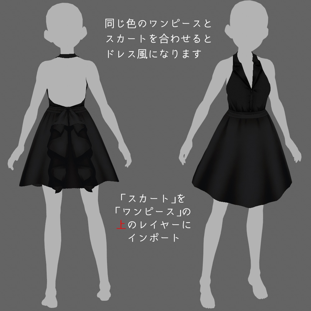 VRoid 背中開きワンピース v1.1