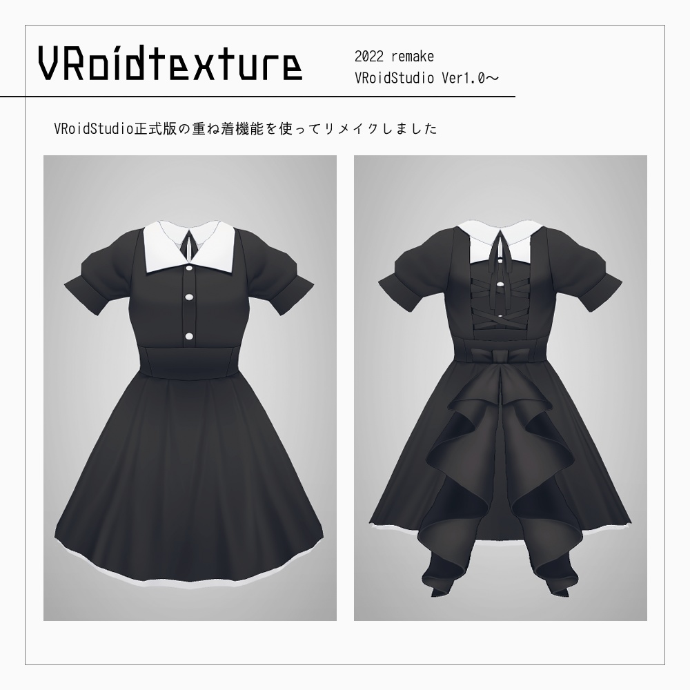 VRoid 背中開きワンピース v1.1