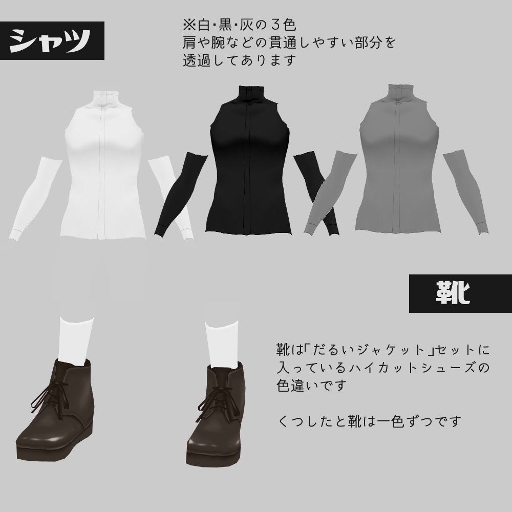 VRoid 書生風着物セット v1.2