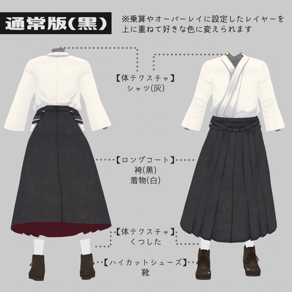 VRoid 書生風着物セット v1.2