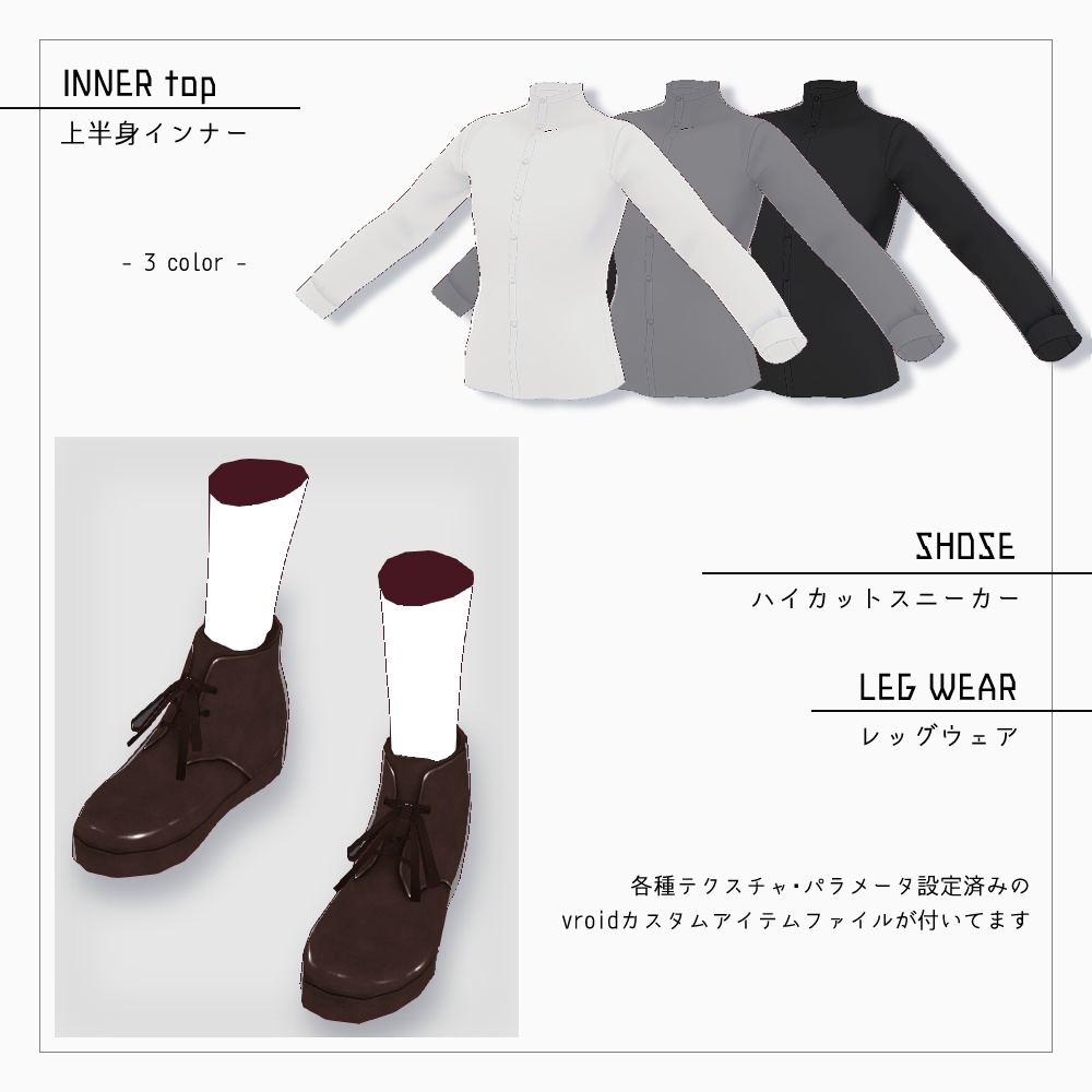 VRoid 書生風着物セット v1.2
