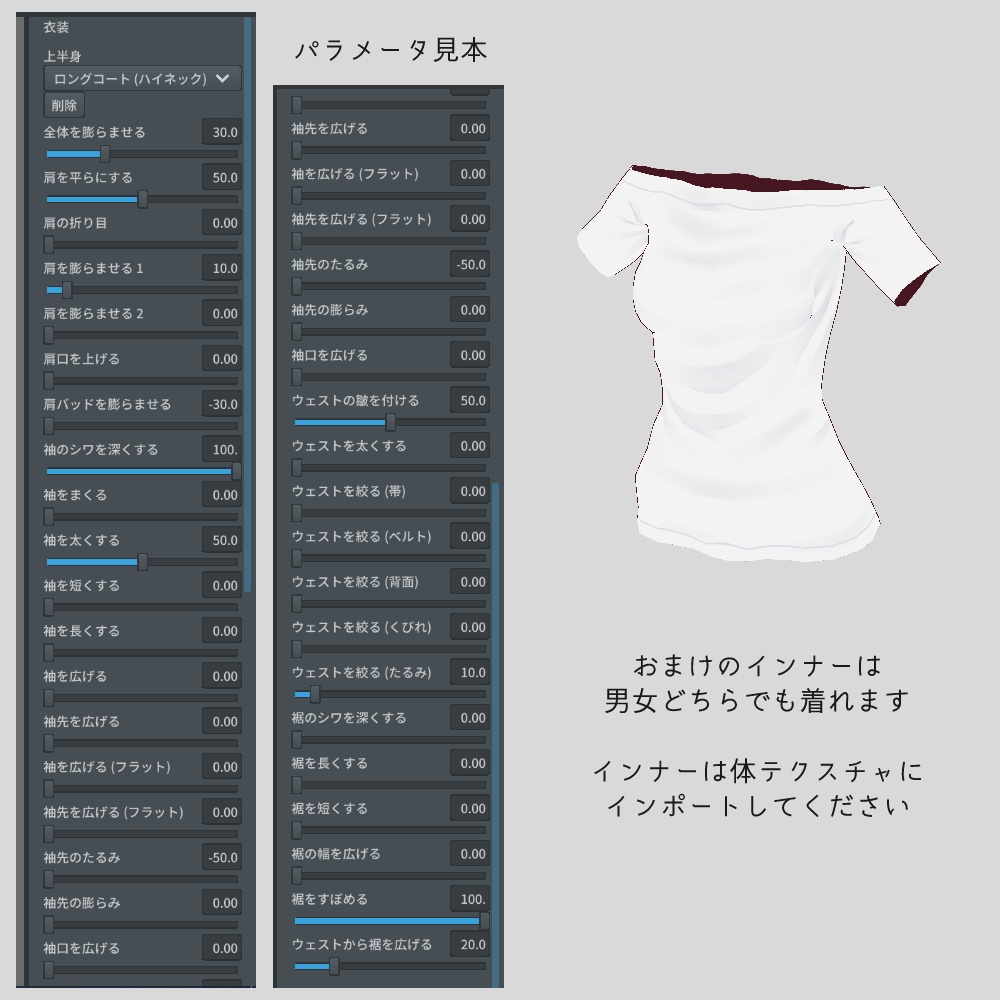 VRoid マウンテンジャケット v1.3