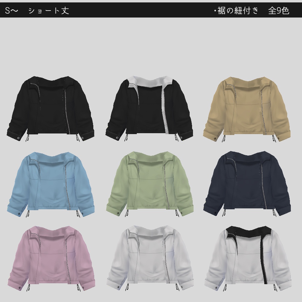 VRoid マウンテンジャケット v1.3