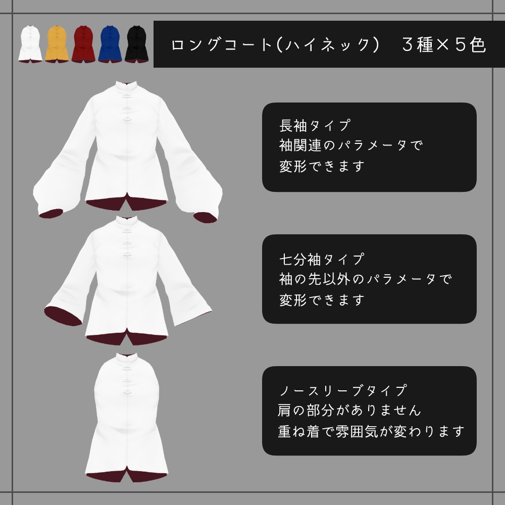 VRoid チャイナ襟シャツ v1.2