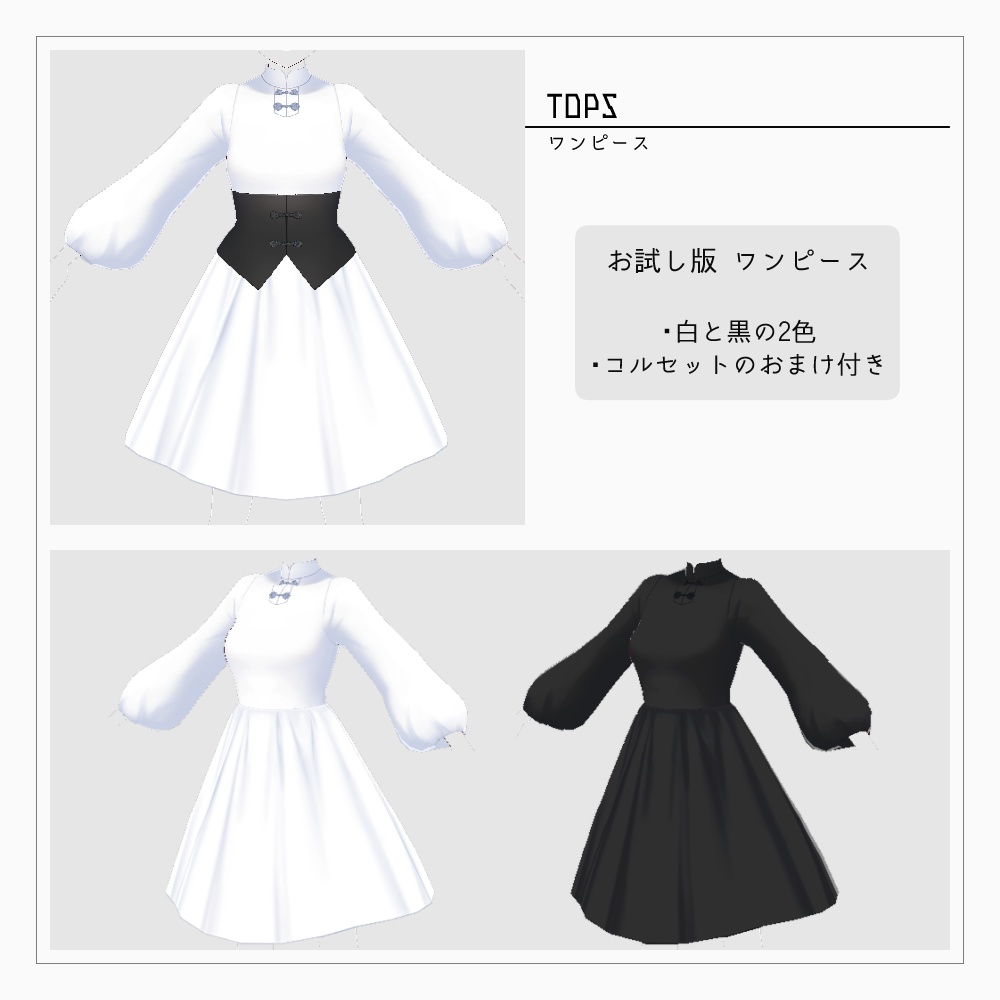 VRoid チャイナ襟シャツ v1.2