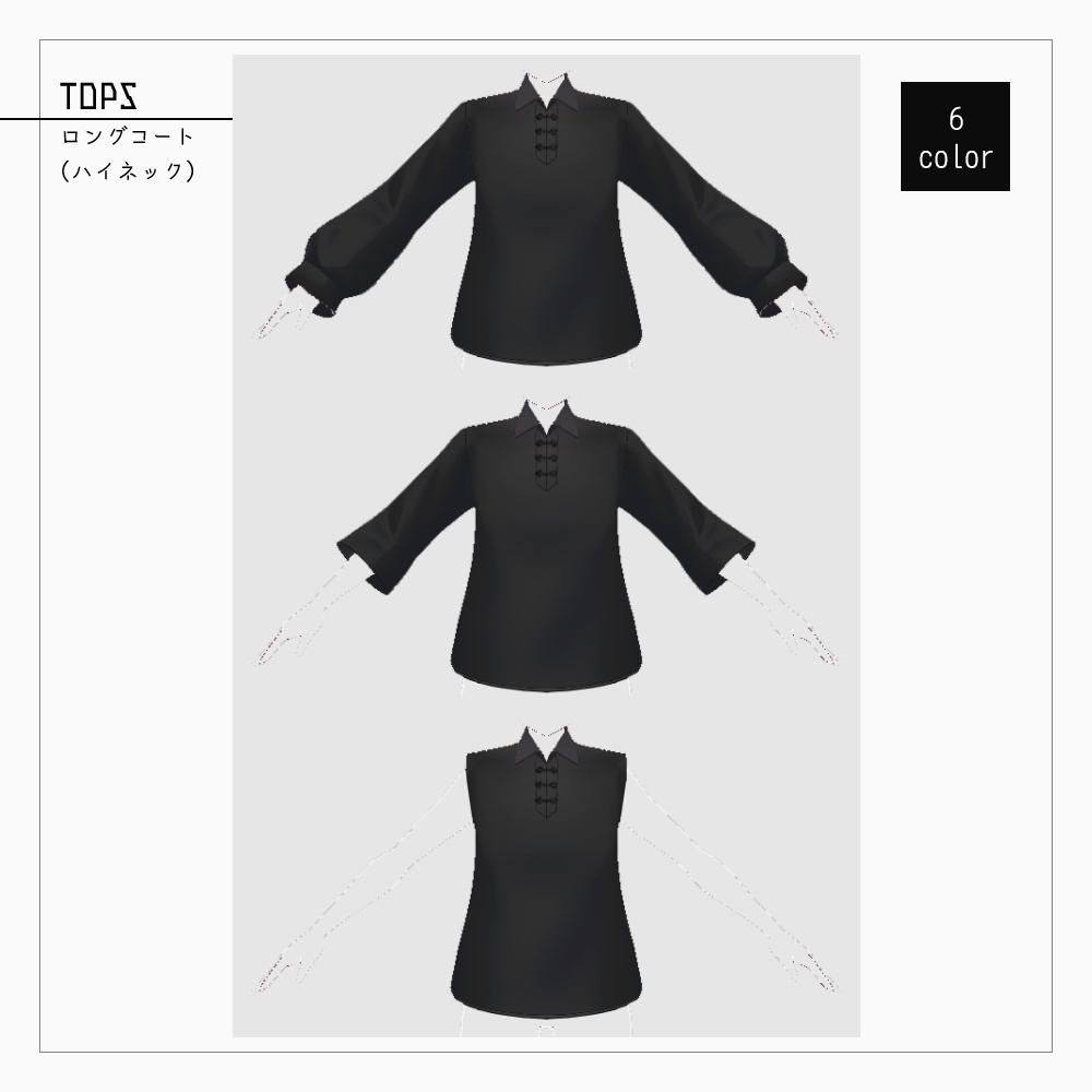 VRoid チャイナ襟シャツ v1.2