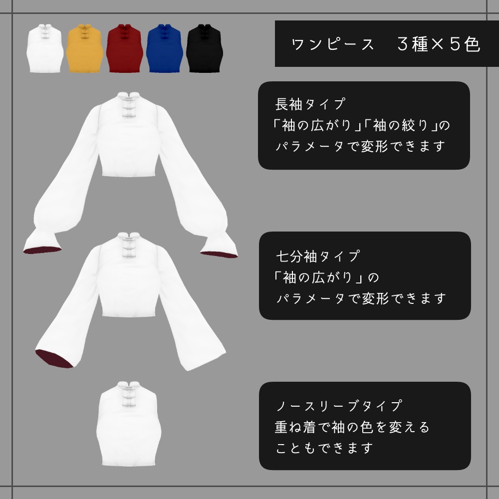 VRoid チャイナ襟シャツ v1.2