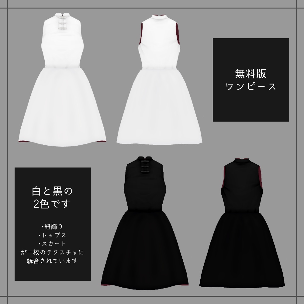 VRoid チャイナ襟シャツ v1.2