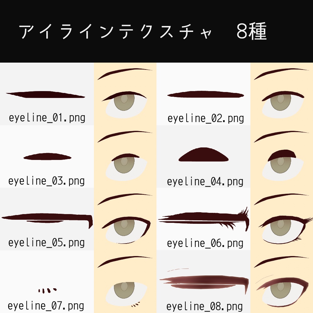 VRoid顔テクスチャセット v1.0