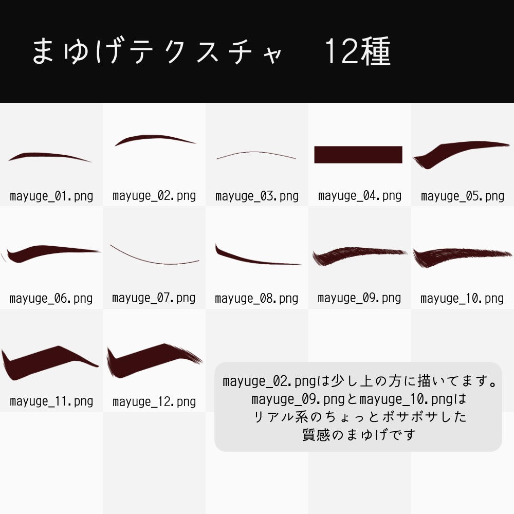 VRoid顔テクスチャセット v1.0