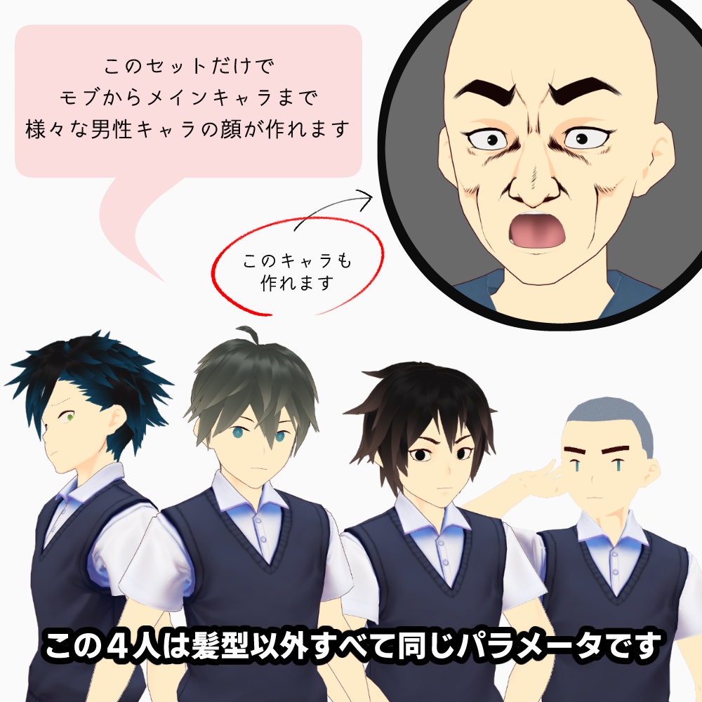 VRoid顔テクスチャセット v1.0