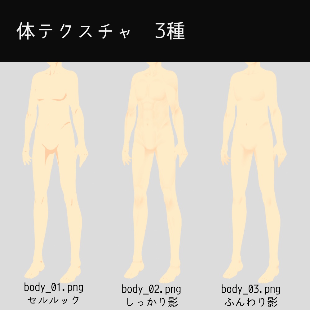 VRoid顔テクスチャセット v1.0