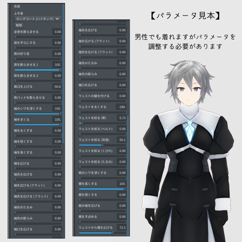 VRoid サイバーシスター v1.2