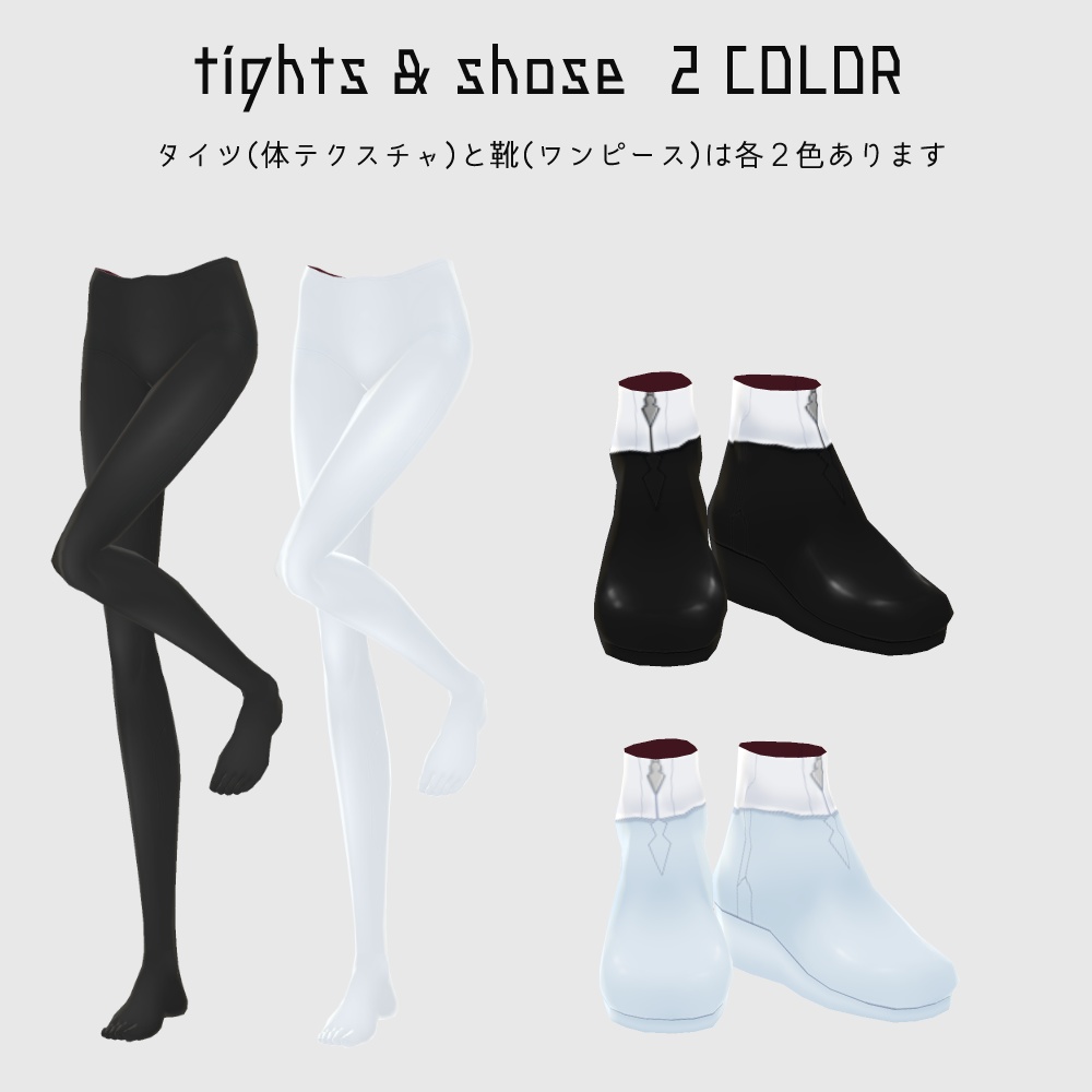 VRoid サイバーシスター v1.2