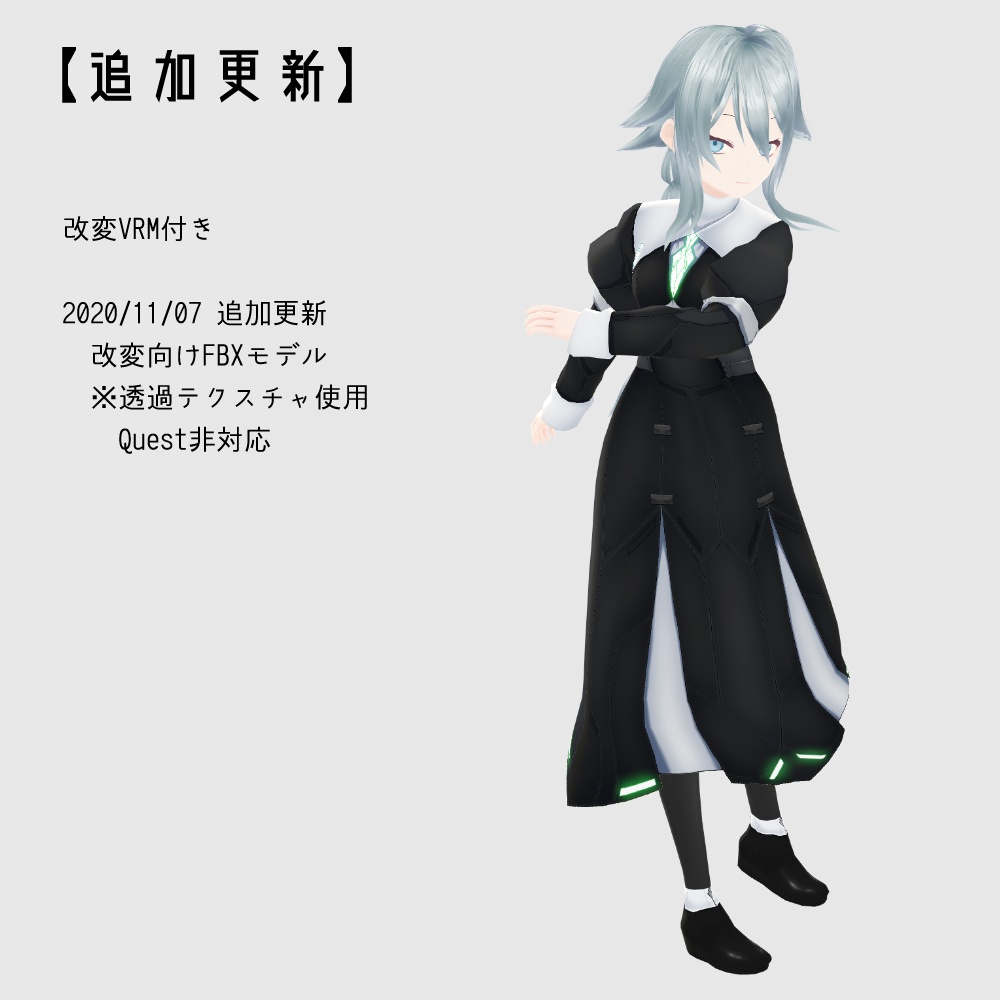 VRoid サイバーシスター v1.2