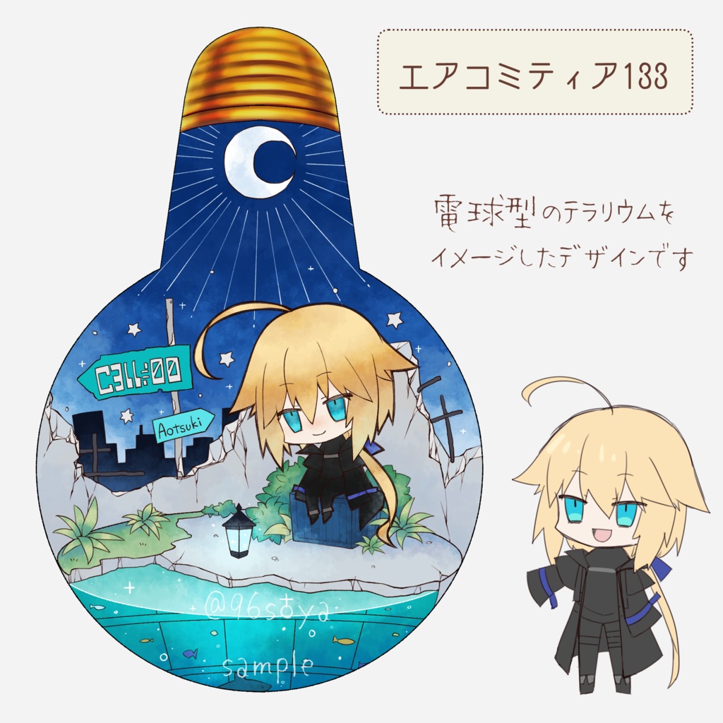 創作アクリルキーホルダー