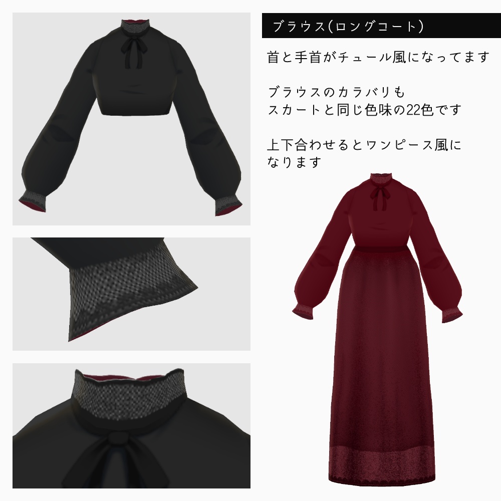 VRoid チュールスカート v1.3